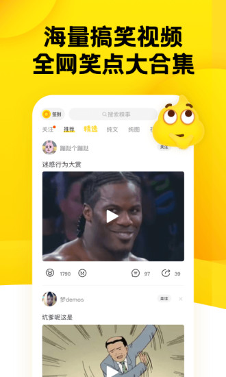 糗事百科下载app手机版最新版