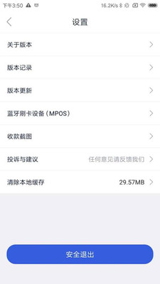 途虎养车蓝虎商户版app破解版