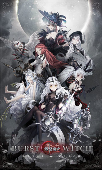 爆裂魔女手机版