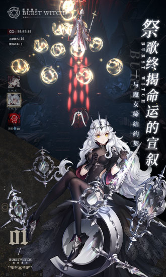 爆裂魔女手机版最新版