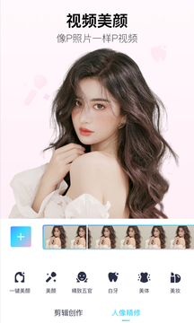 美图秀秀最新破解版破解版