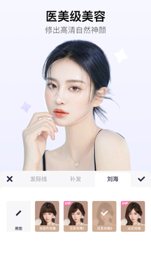 美图秀秀最新破解版最新版
