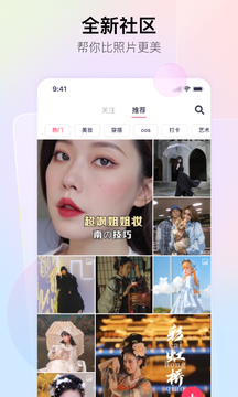 美图秀秀最新版本下载安装免费版本