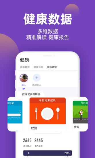 妙健康软件下载最新版下载
