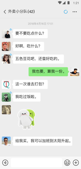 微信app苹果手机版下载
