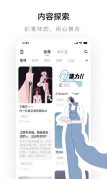 lofter软件下载安装