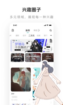 lofter软件下载安装最新版
