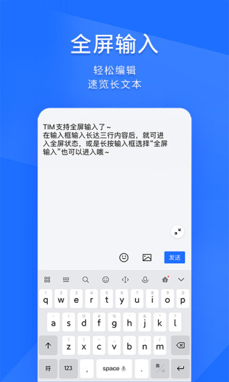 tim办公简洁版手机版官方安卓版下载
