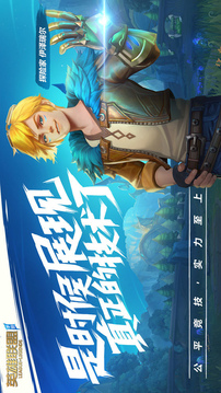 英雄联盟手游抢先版免费版本