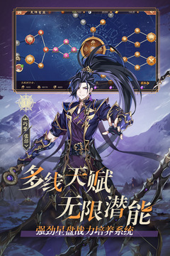 少年三国志2最新破解版