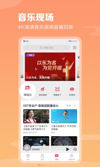 咪咕音乐旧版本最新版