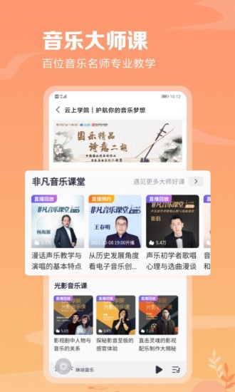 咪咕音乐旧版本免费版本