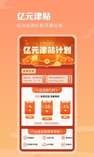 咪咕音乐旧版本下载