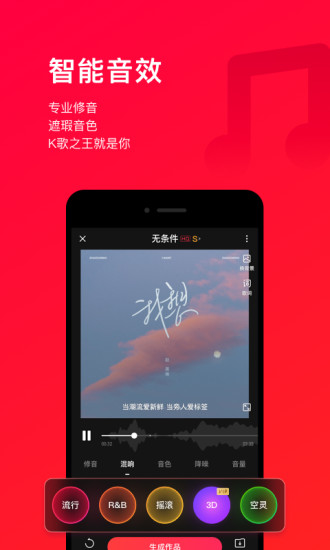 唱吧9.2.6旧版本最新版