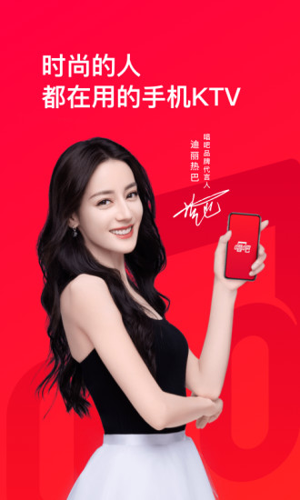 唱吧9.2.6旧版本
