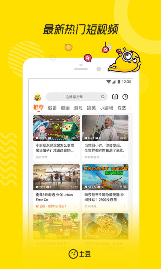 土豆视频旧版本4.5