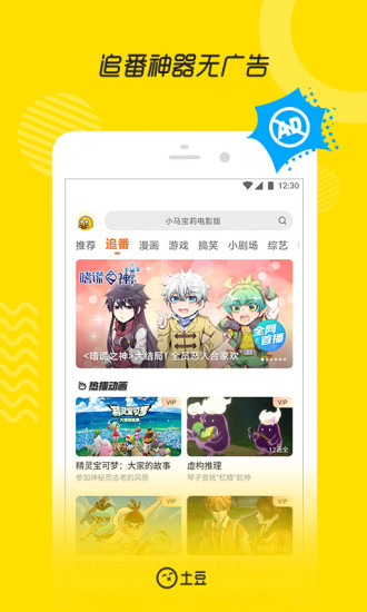 土豆视频旧版本4.5最新版