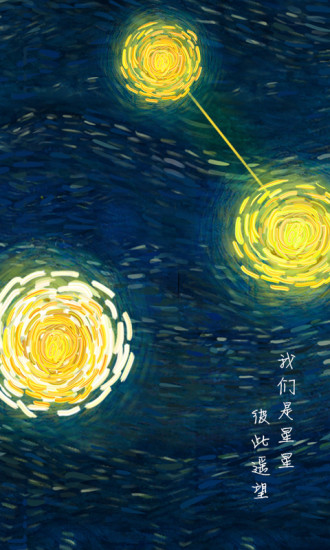 我们相距十万光年安卓版