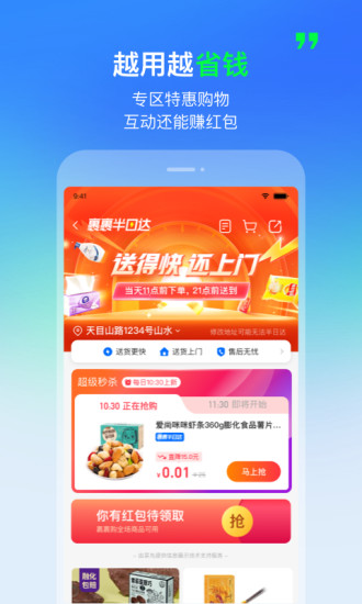 菜鸟裹裹手机版客户端免费版本