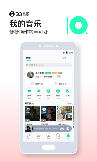 qq音乐2021最新版官方安卓版下载