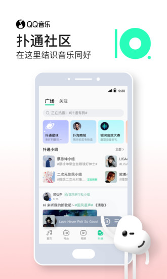 qq音乐2021最新版官方安卓版破解版