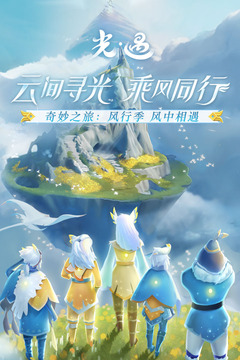 光遇全物品单机版2021