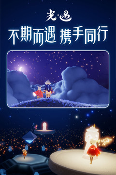 光遇全物品单机版2021免费版本