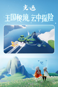 光遇全物品单机版2021最新版