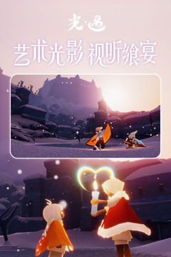 光遇全物品单机版2021下载