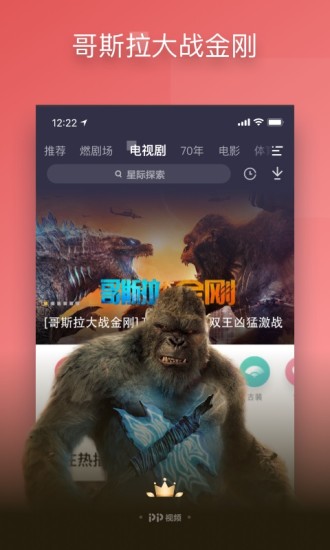 pp视频ios版
