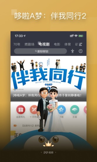 pp视频ios版最新版