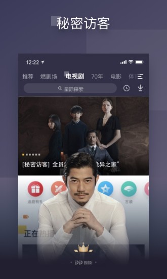 pp视频去广告手机版下载
