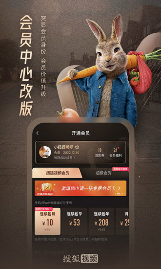 搜狐视频手机版ios最新版
