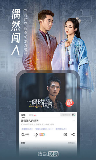 搜狐视频手机版ios免费版本