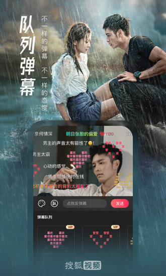 搜狐视频手机版ios破解版