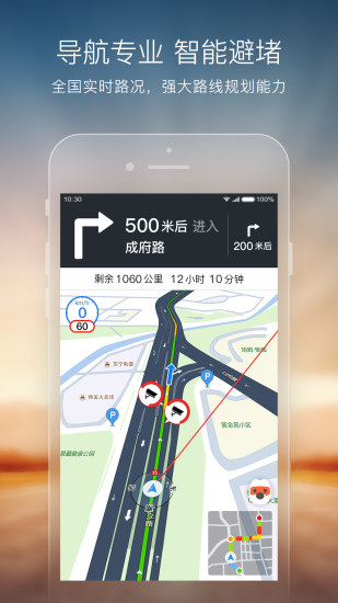 搜狗地图去广告版免费版本
