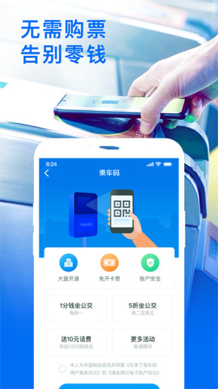 车来了苹果手机版最新版