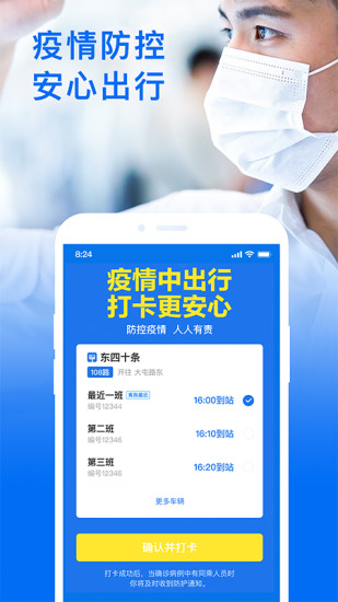 车来了苹果手机版免费版本
