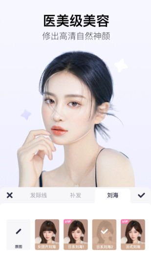 美图秀秀最新版本2021最新版