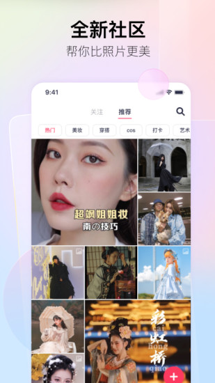 美图秀秀最新版本2021免费版本