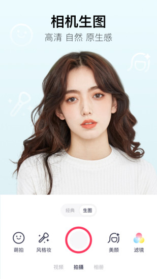 美图秀秀最新版本2021下载