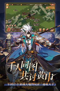 少年三国志2无限元宝服ios下载