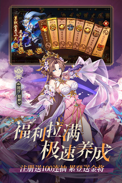 少年三国志2单机破解版破解版