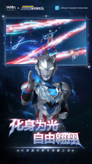天谕安卓版