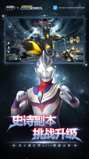天谕安卓版最新版