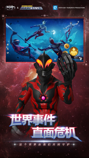 天谕安卓版破解版