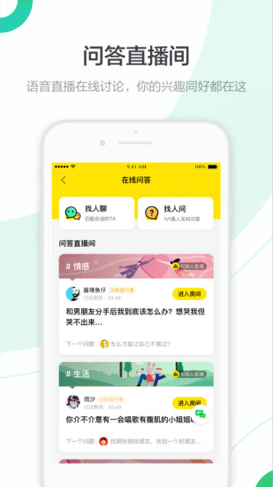 百度知道app最新版本破解版