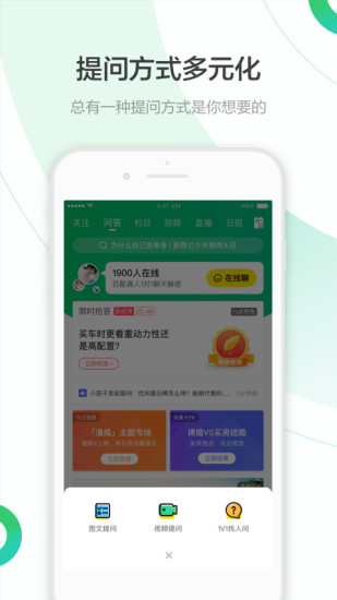 百度知道app最新版本