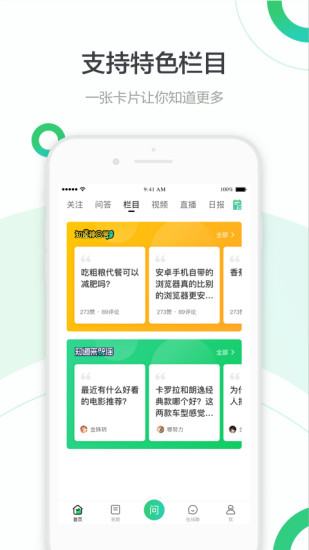 百度知道苹果版最新版