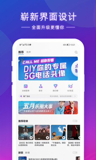 爱音乐播放器安卓去广告版